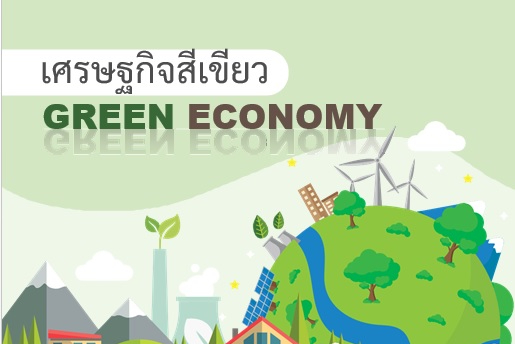 green-economies-3_2-2