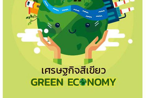 book-series-02-green-economy-3_2