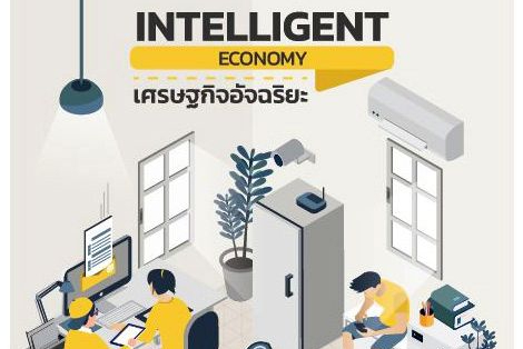 book-series-03-intelligent-economy-3_2